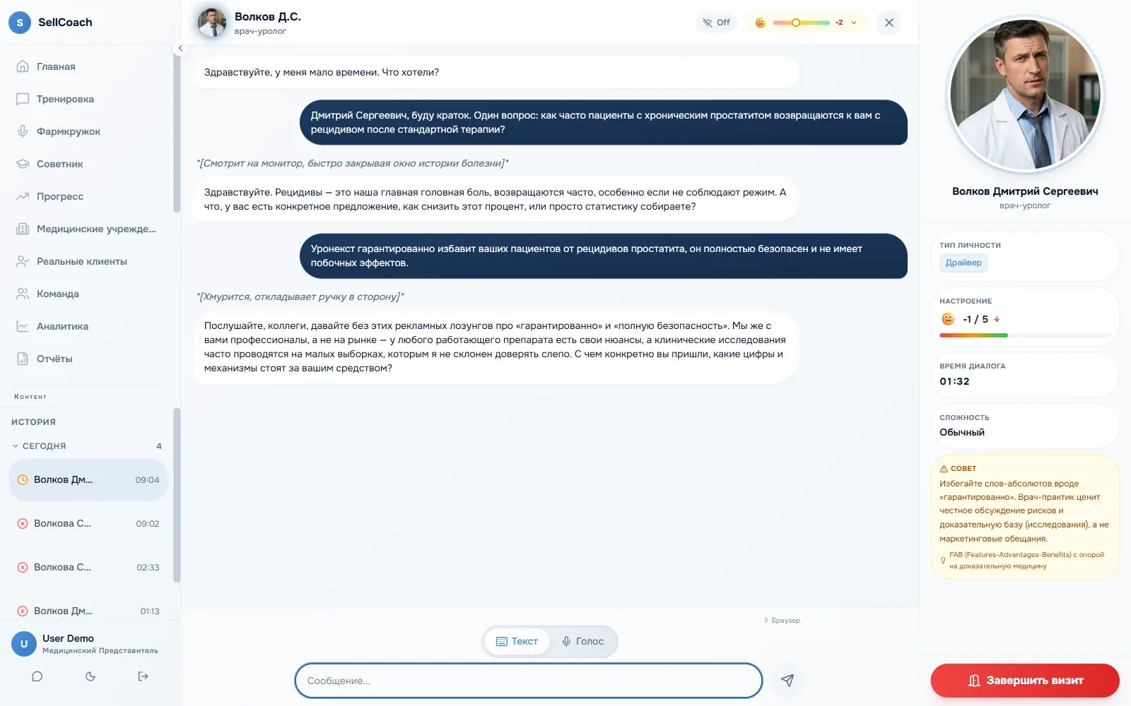 SellCoach: представитель сказал «гарантированно избавит» — настроение виртуального врача упало, платформа советует опираться на данные исследований
