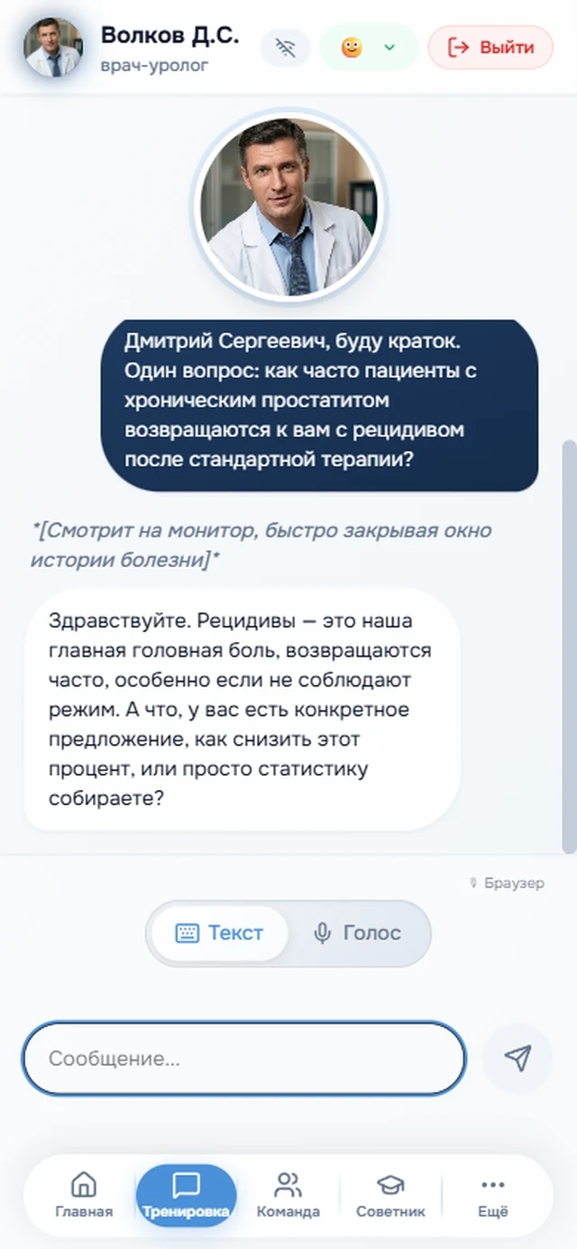 Голосовой диалог SellCoach на смартфоне: виртуальный клиент отвечает, представитель говорит в микрофон